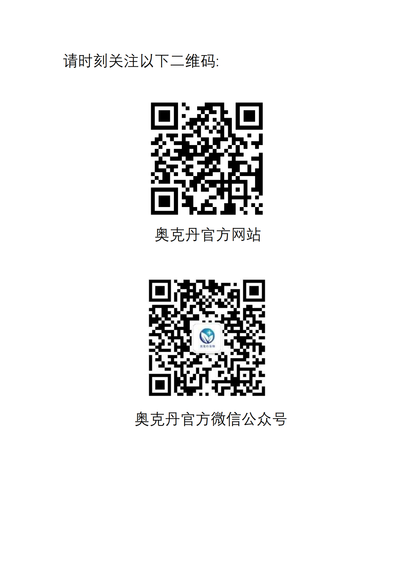 202411最新奧克丹水質(zhì)分析儀檢測操作規(guī)程( 無水?。20.png