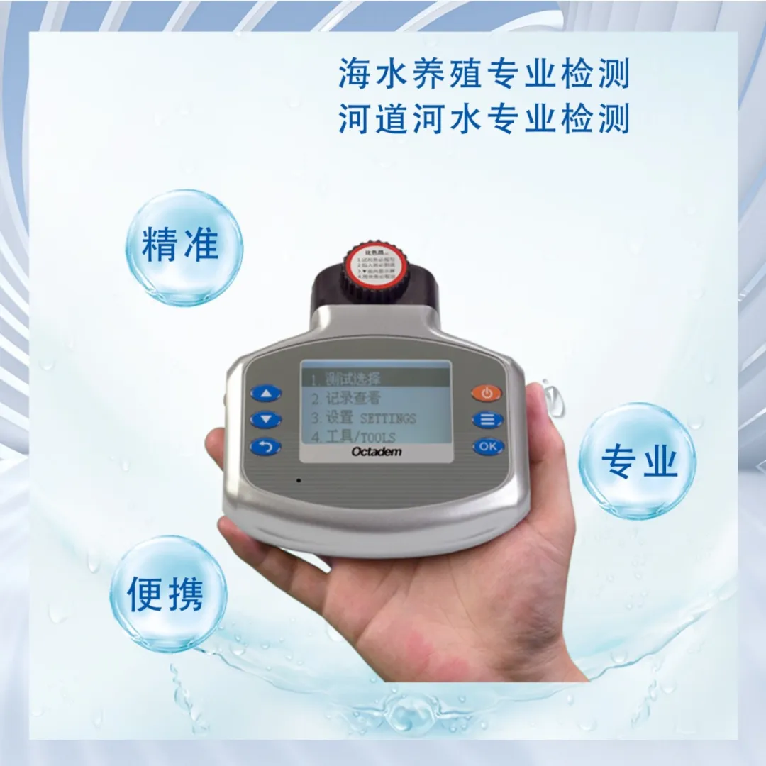 在水產(chǎn)養(yǎng)殖中，海水養(yǎng)殖和淡水養(yǎng)殖的水質(zhì)檢測(cè)一樣嗎？