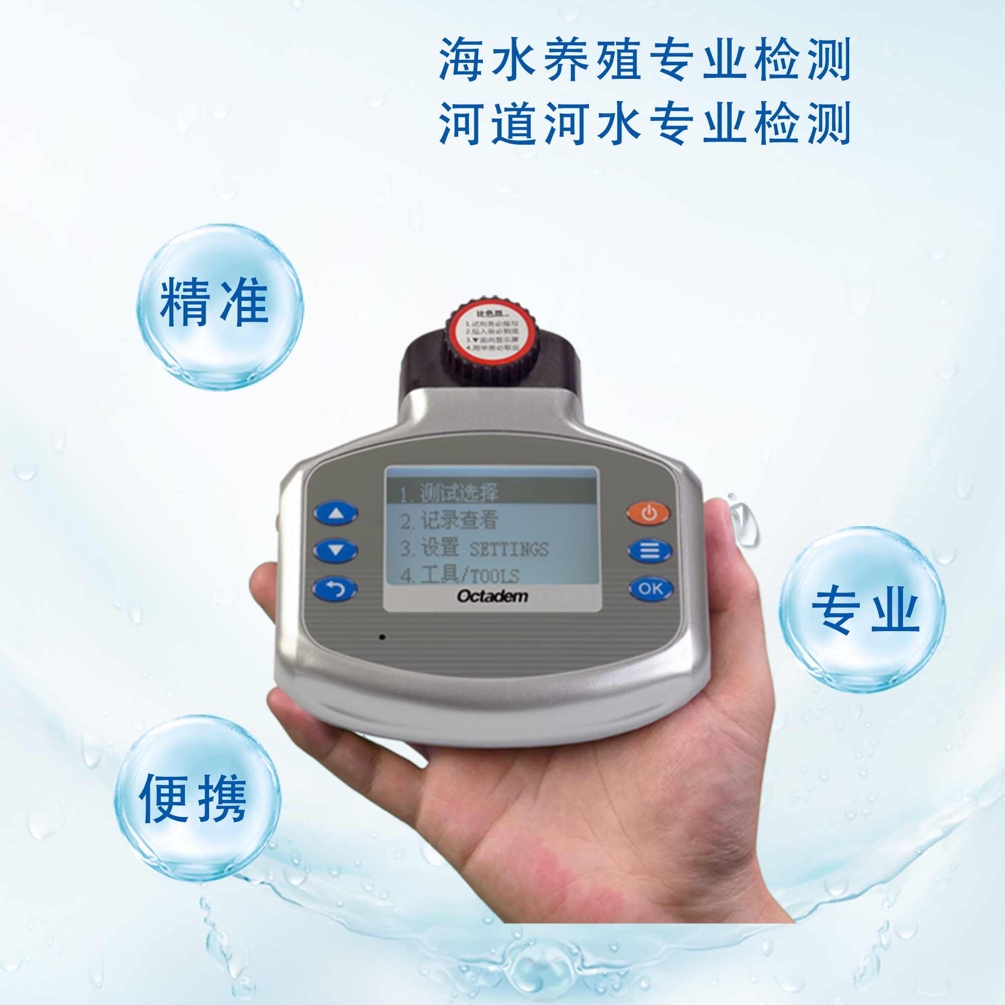海水養(yǎng)殖水質(zhì)檢測(cè)分析
