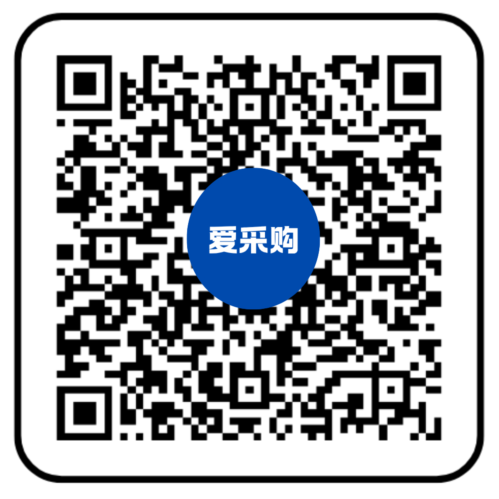 愛采購二維碼.png