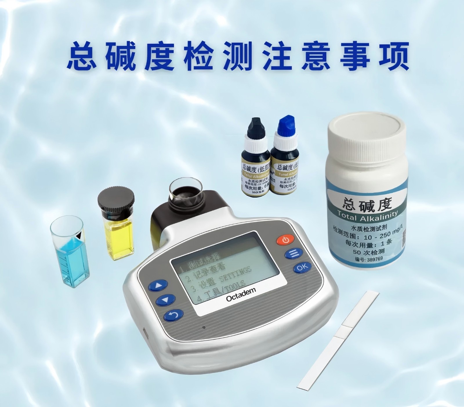 淺談一下總堿度的測(cè)定